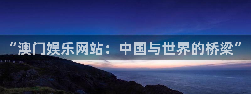 万向娱乐的登录